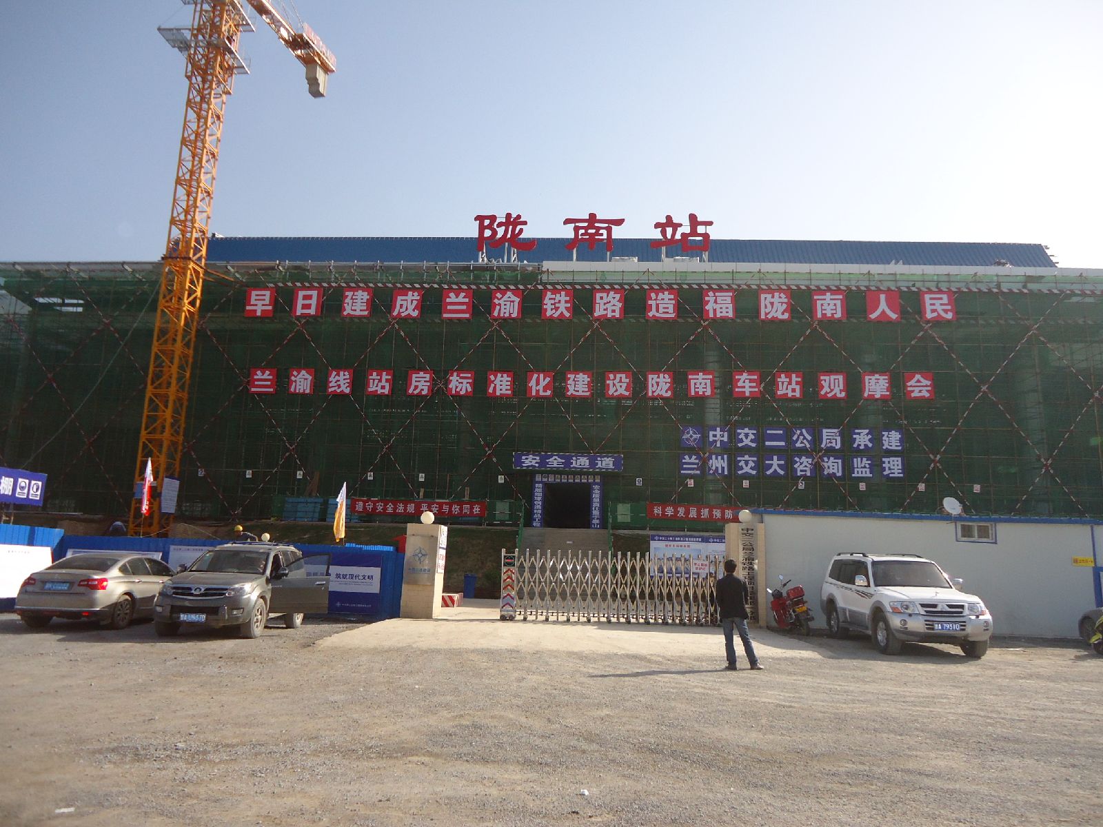 兰渝铁路站房标准化建设观摩会在我公司负责监理的陇南车站举行
