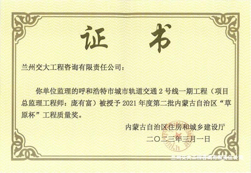 2021年度草原杯-4-1.jpg