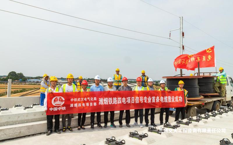 潍烟铁路四电信号首条电缆敷设成功-1.jpg