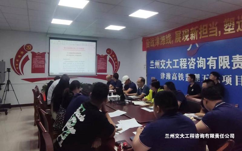 津潍监理项目部召开监理工作专题培训会1-1.jpg