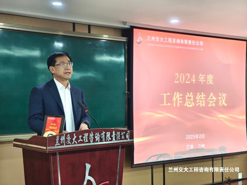 2024年度工作总结会5.jpg