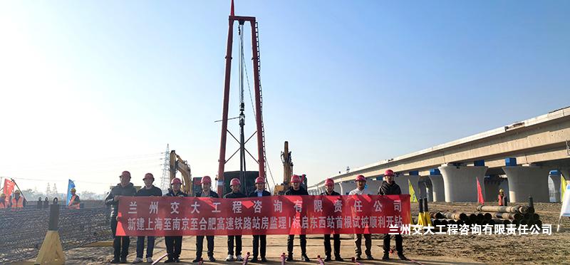 启东西站站房工程首根试桩顺利开钻1-改.jpg