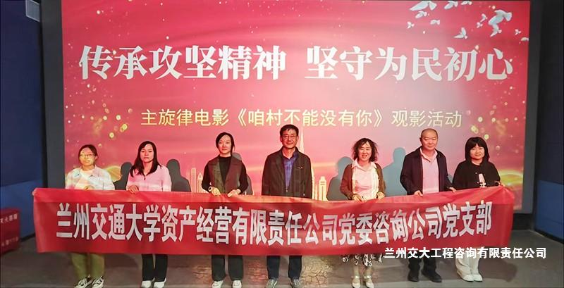 20260522深化职责意识 汲取奋进力量——观看咱村不能没有你-改.jpg