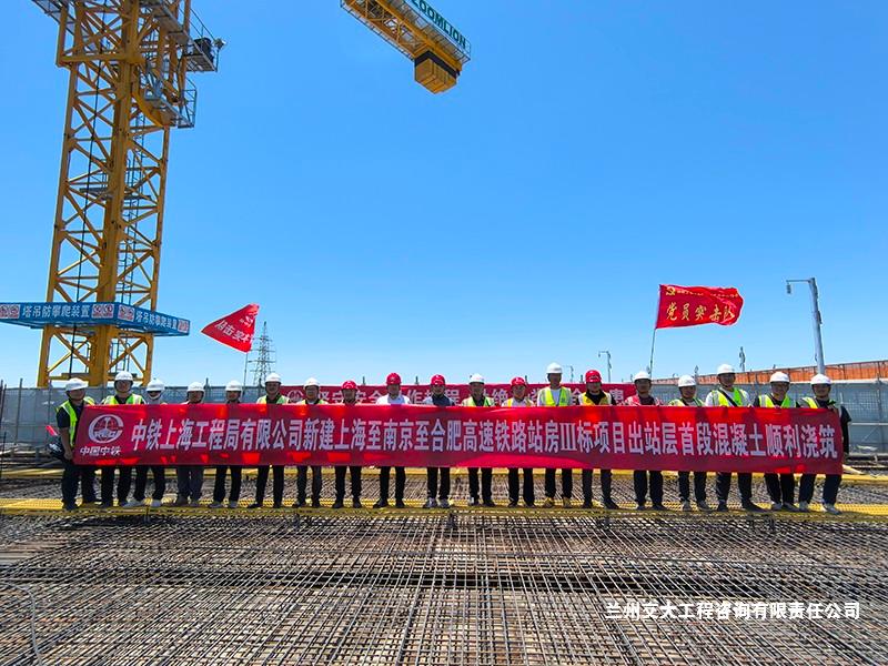 启东西站站房出站层首段混凝土顺利浇筑北沿江高铁建设再迎新节点2-改.jpg