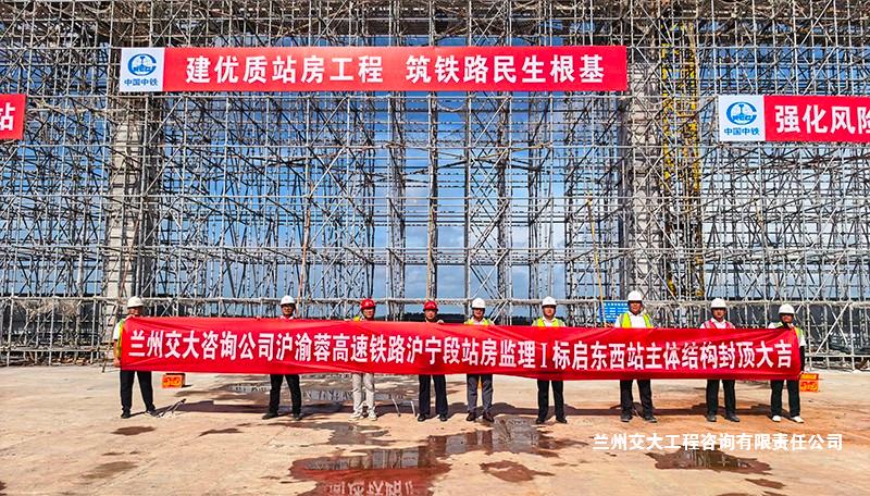 启东西站站房主体结构顺利封顶2-改.jpg