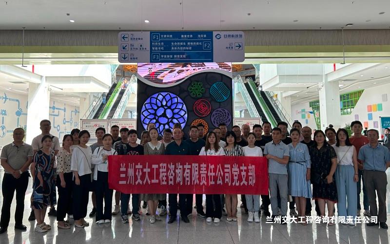 “感悟时代伟力 传递科技力量”主题党日活动1-1.jpg