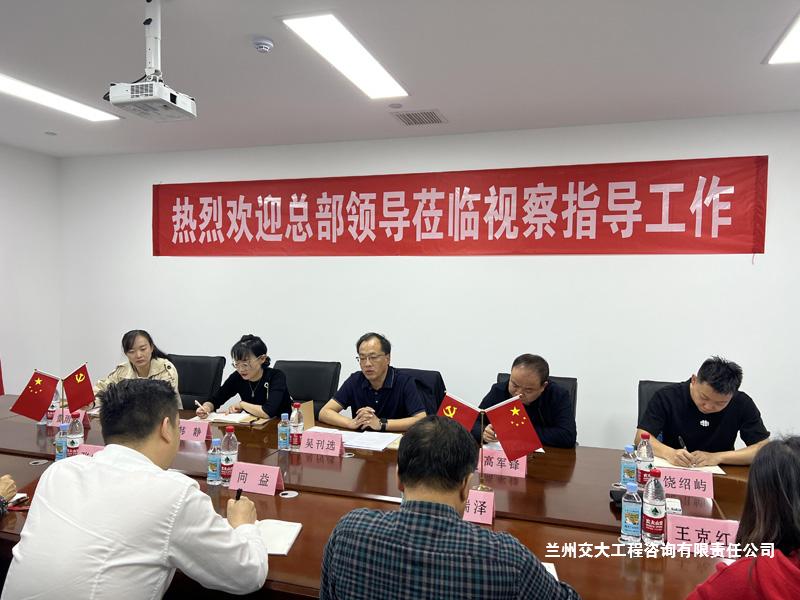 董事长带队赴山东、郑州分公司调研指导工作1-1.jpg