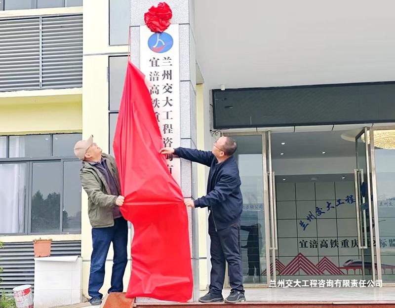 1 领导揭牌-2.jpg