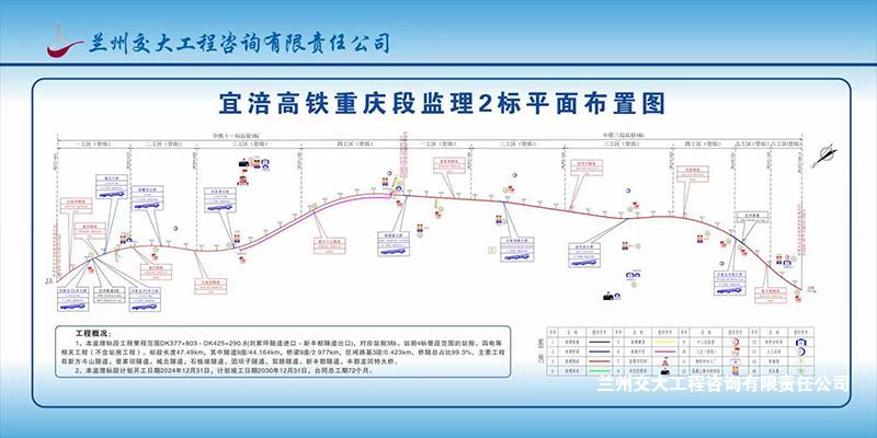 2 监理2标平面布置图-2.jpg
