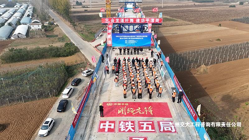 平漯周高铁站前四标线下主体工程全部贯通1-改.jpg